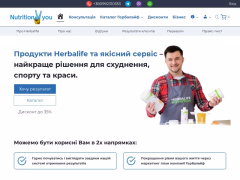 Зображення сайту nutrition4you.com.ua