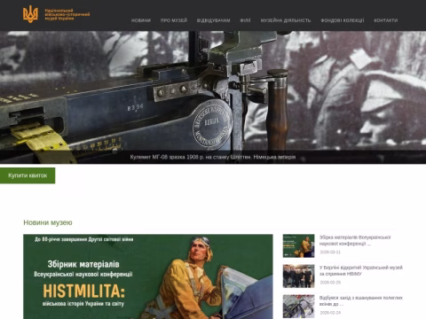 Зображення сайту nvimu.com.ua