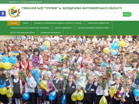 Зображення сайту nvk10berd.in.ua