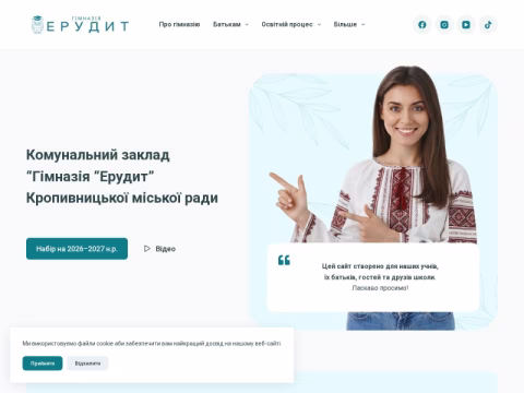 Зображення сайту nvo19.in.ua