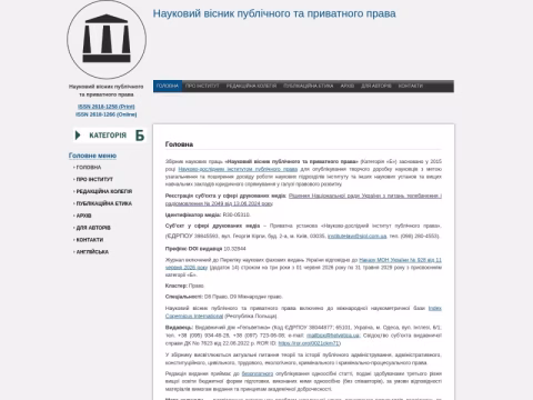 Зображення сайту nvppp.in.ua