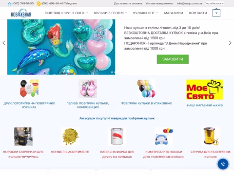 Зображення сайту nwp.com.ua