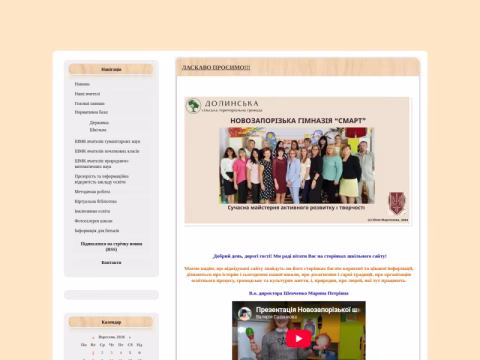 Зображення сайту nz-school.zp.ua