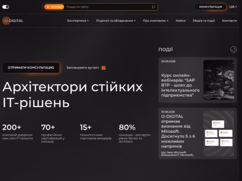 Зображення сайту o-digital.ua