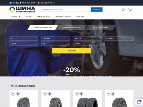 Зображення сайту o-shina.com.ua