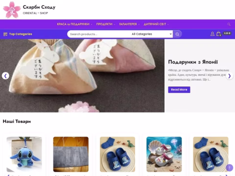 Зображення сайту o-shop.com.ua