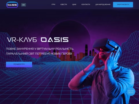 Зображення сайту oasis-vr.com.ua