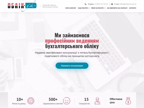 Зображення сайту oblikuzh.com.ua