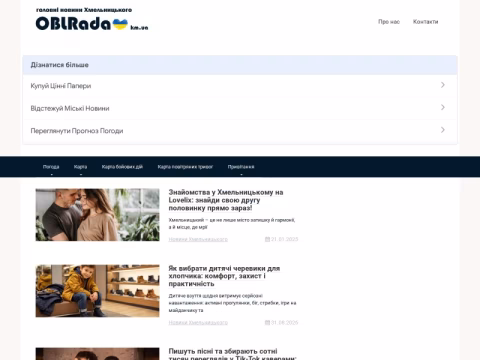 Зображення сайту oblrada.km.ua