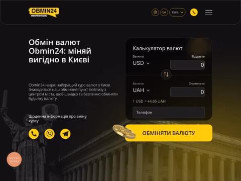 obmen24.com.ua - Obmin24