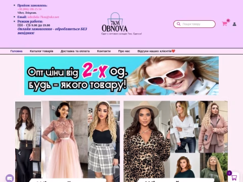 Зображення сайту obnova7km.com.ua
