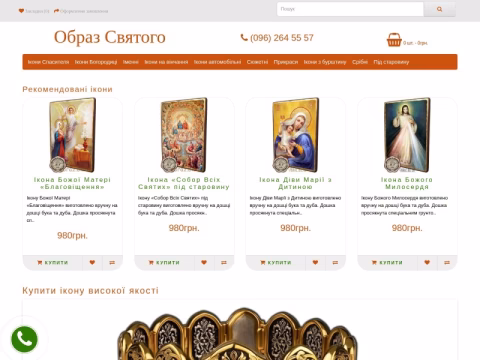 Зображення сайту obraz.biz.ua