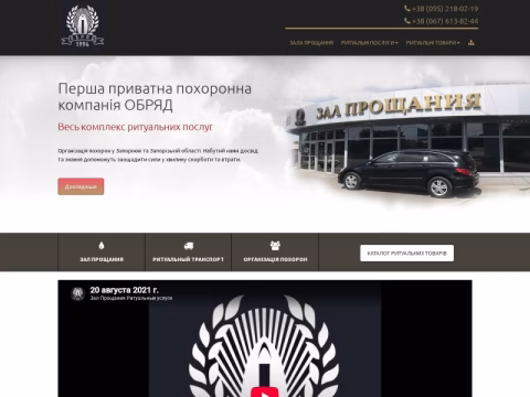 Зображення сайту obryad.com.ua