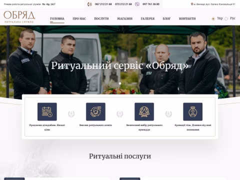 Зображення сайту obryad.vn.ua