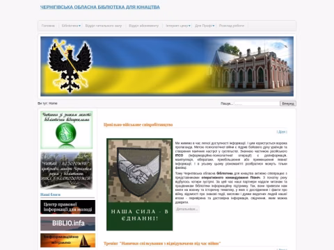 Зображення сайту obucn.org.ua