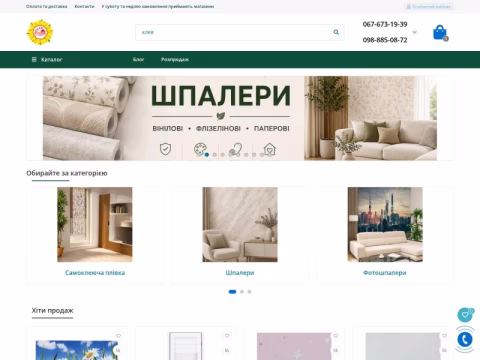 Зображення сайту obud.com.ua