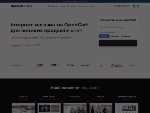 Зображення сайту oc-studio.pro