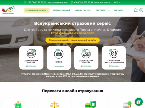 Зображення сайту oca-go.ua
