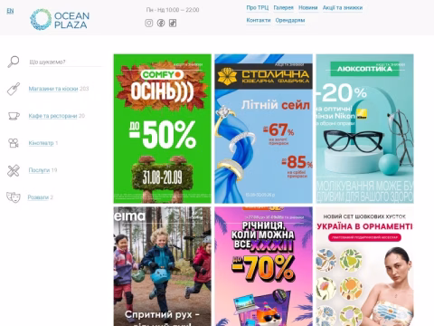 Зображення сайту oceanplaza.com.ua