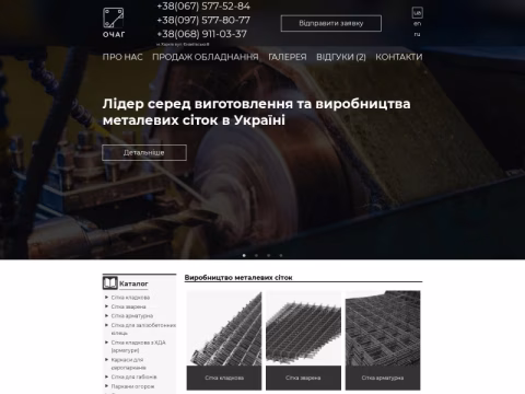 ochagh.com.ua - ОЧАГ