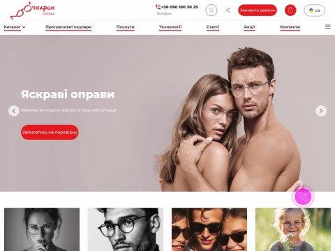 Зображення сайту ochkarik.com.ua