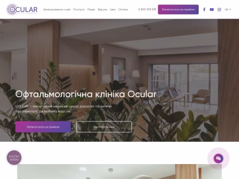 Зображення сайту ocular.com.ua