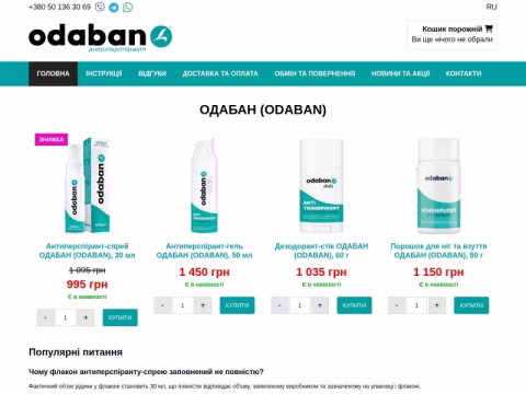Зображення сайту odaban.net.ua