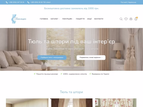 odegdadom.com.ua - Попелюшка