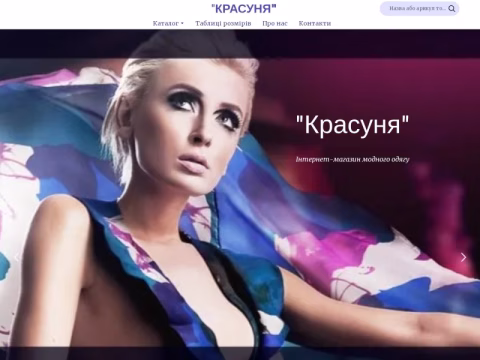 Зображення сайту odegdaonline.com.ua