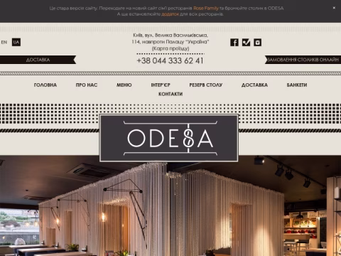 Зображення сайту odessarest.com.ua