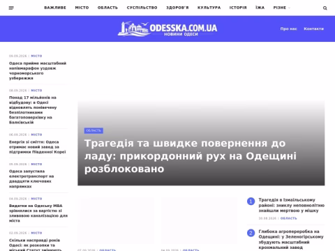 Зображення сайту odesska.com.ua