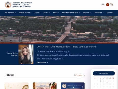 Зображення сайту odma.edu.ua