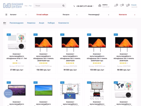 Зображення сайту odo.com.ua