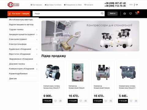 Зображення сайту odwerk-shop.com.ua