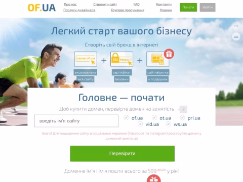 Зображення сайту of.ua