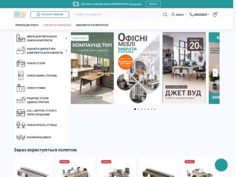 ofc.ua - ОФС