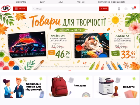 Зображення сайту office-centre.com.ua