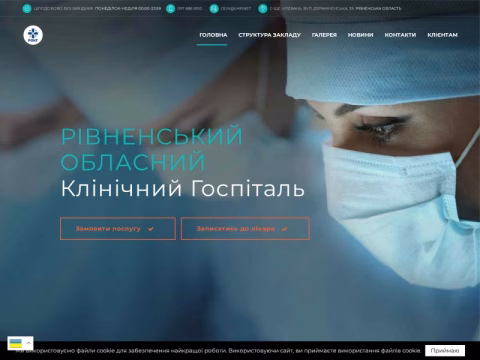 Зображення сайту ogiv.rv.ua