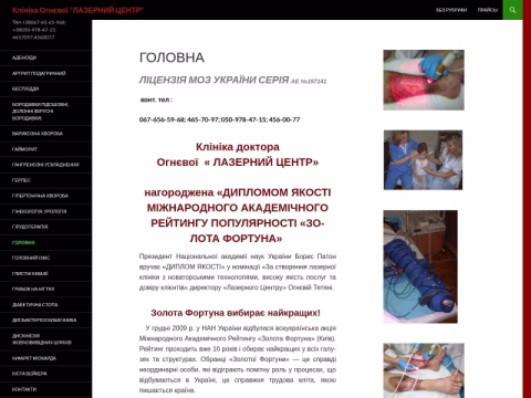 Зображення сайту ogneva.com.ua