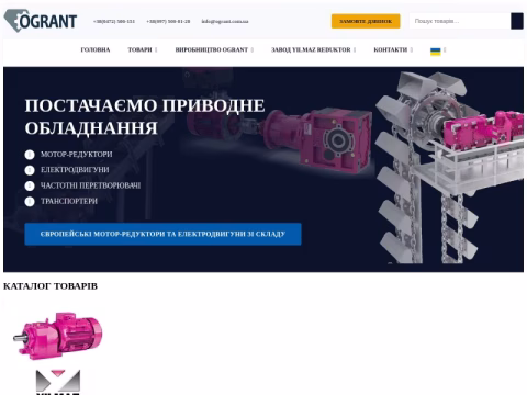 Зображення сайту ogrant.com.ua