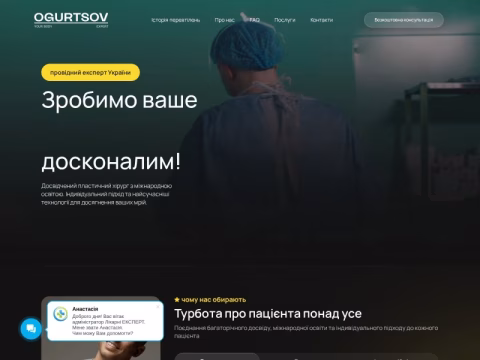 Зображення сайту ogurtsov.expert