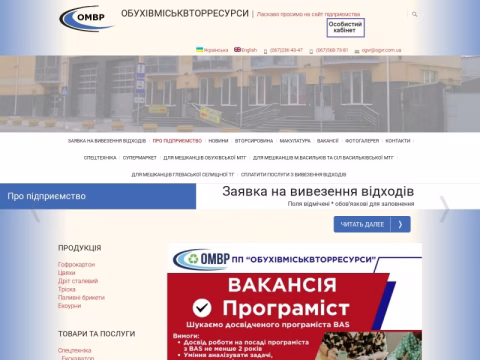 Зображення сайту ogvr.com.ua