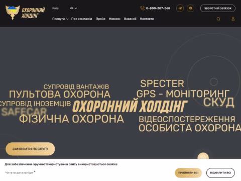 Зображення сайту ohholding.com.ua
