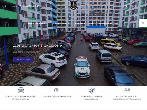 Зображення сайту ohorona.org.ua