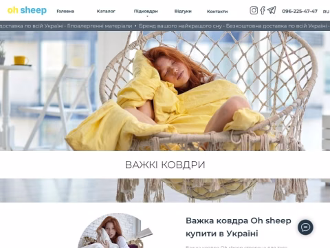 Зображення сайту ohsheep.ua