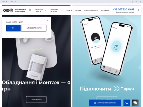 Зображення сайту oib.com.ua