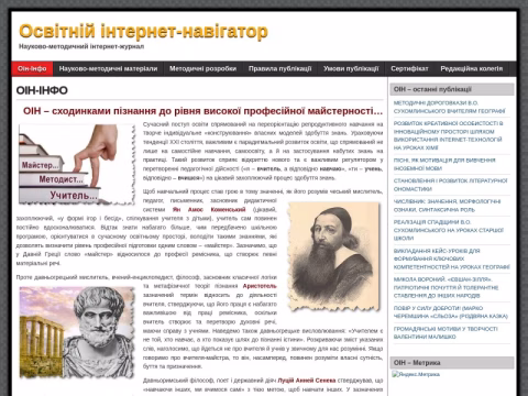Зображення сайту oin.in.ua