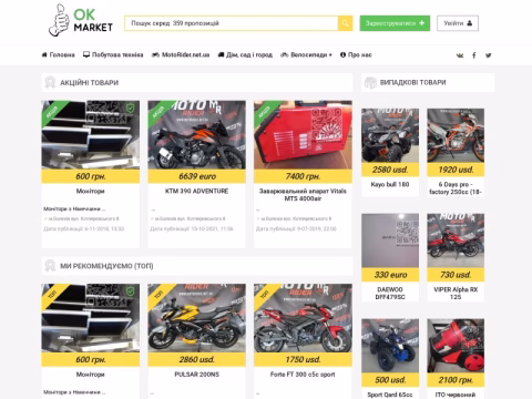 Зображення сайту ok-market.net.ua