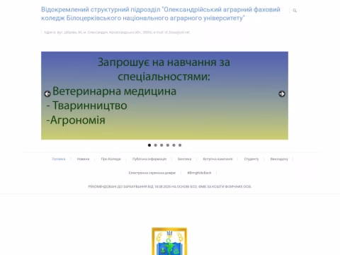 Зображення сайту okbnau.com.ua