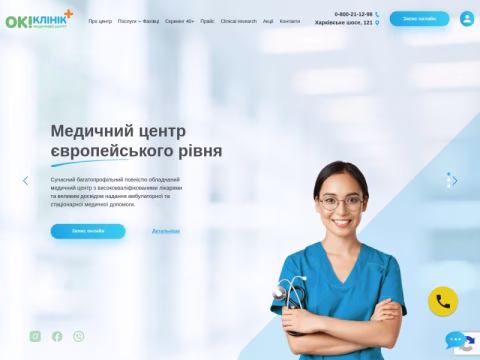 Зображення сайту okclinic.com.ua